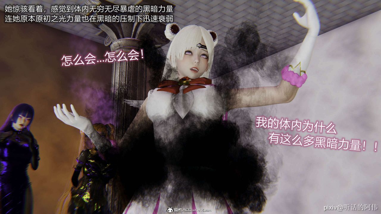 [3D]魔堕之欲第45话