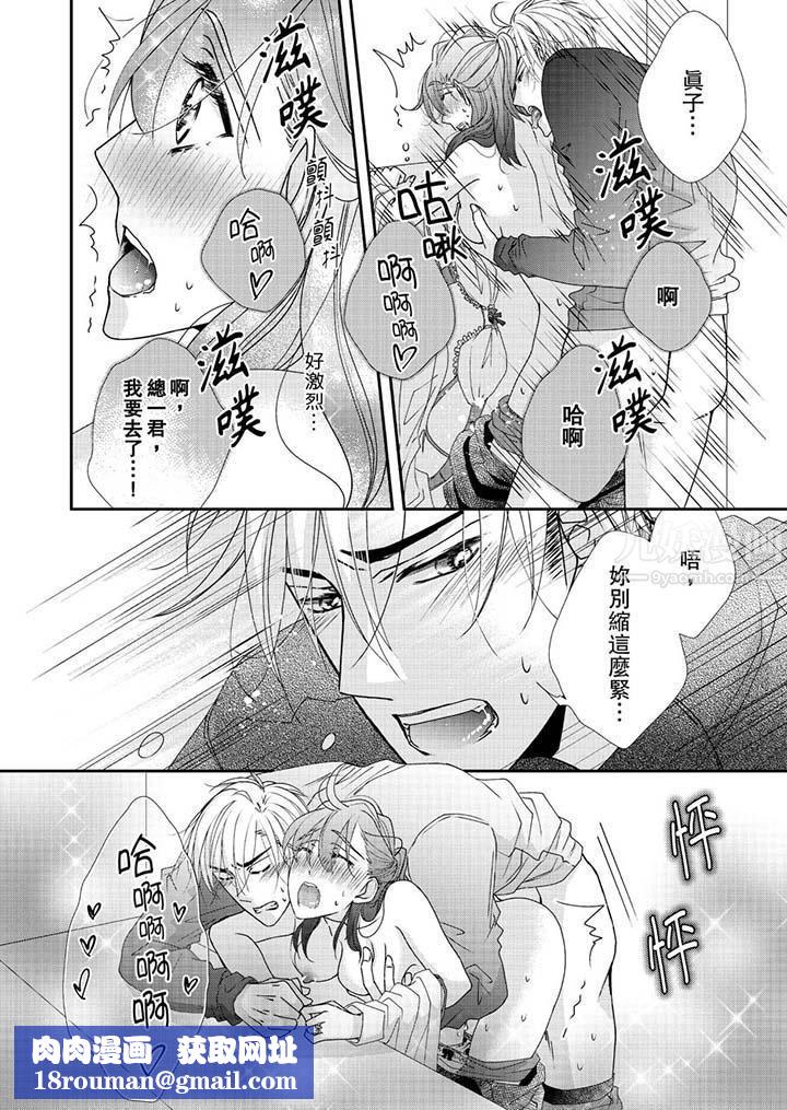 金髮不良少年的激烈H第46话