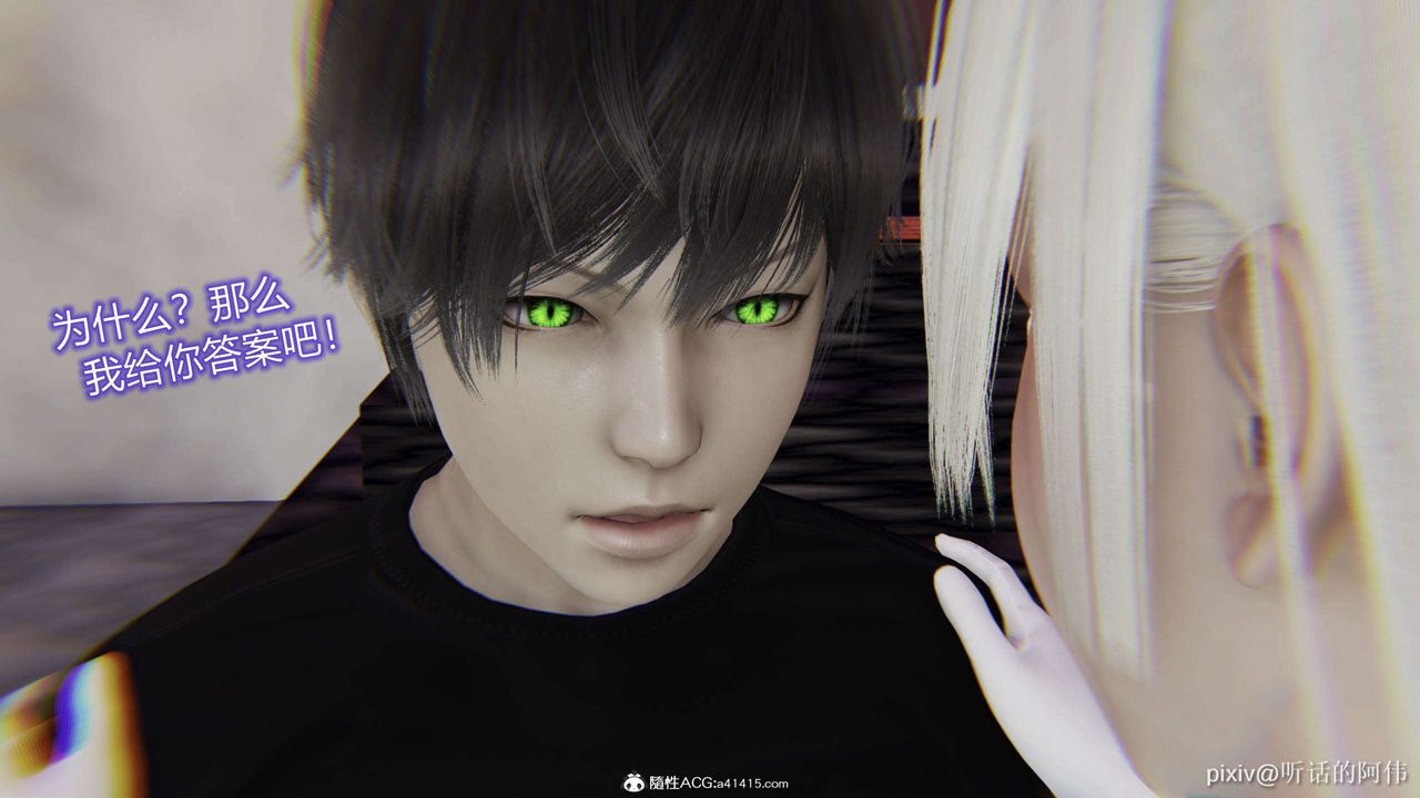 [3D]魔堕之欲第46话