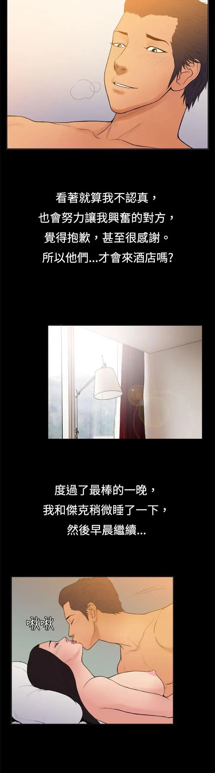 10亿风骚老闆娘第12话