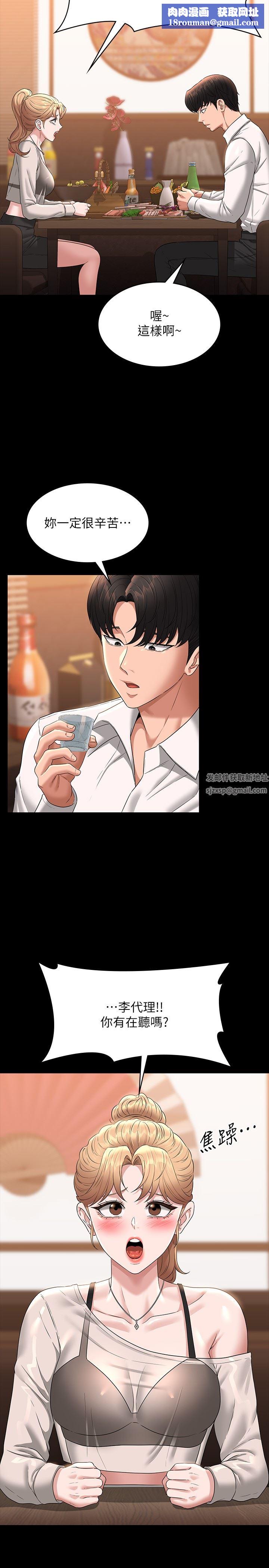 超级公务员第71话-海莉变态的性癖