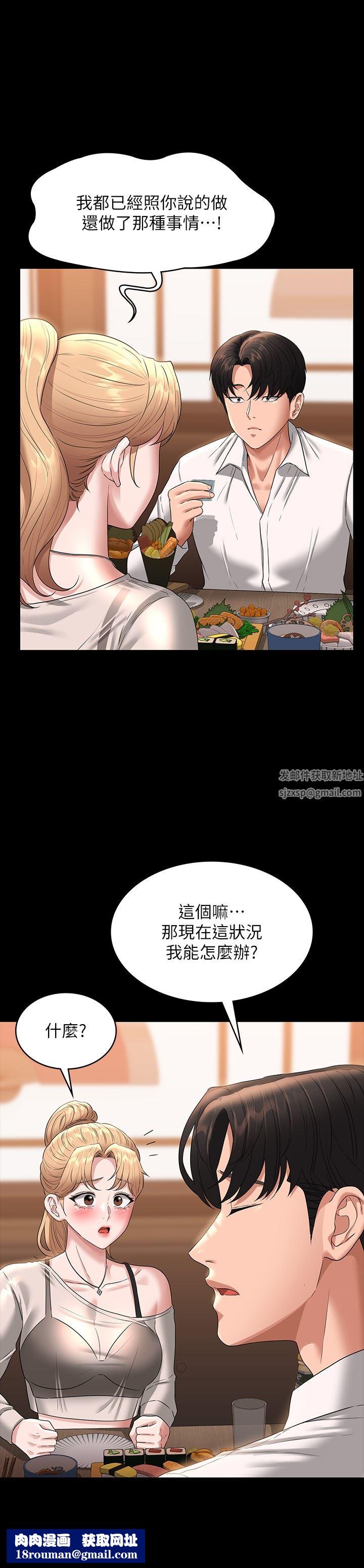 超級公務員第71話-海莉變態的性癖