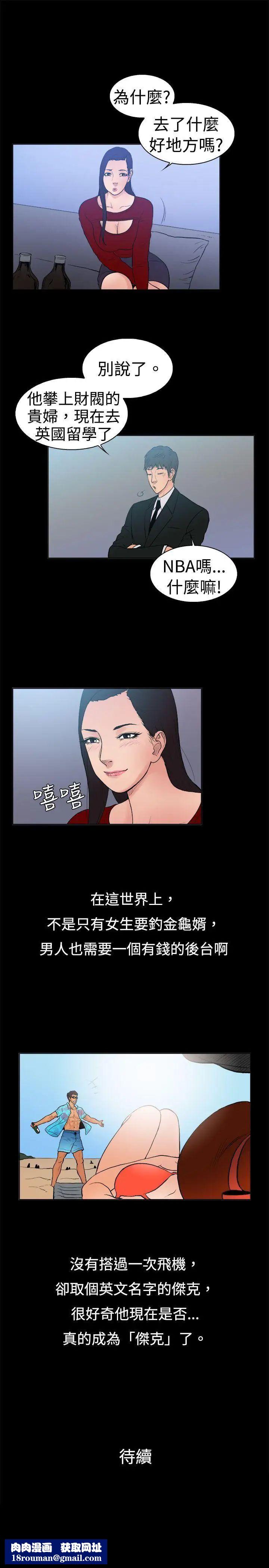 10亿风骚老闆娘第12话