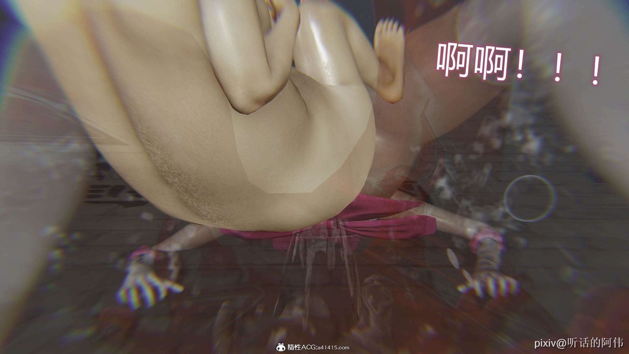 [3D]魔墮之欲第46話