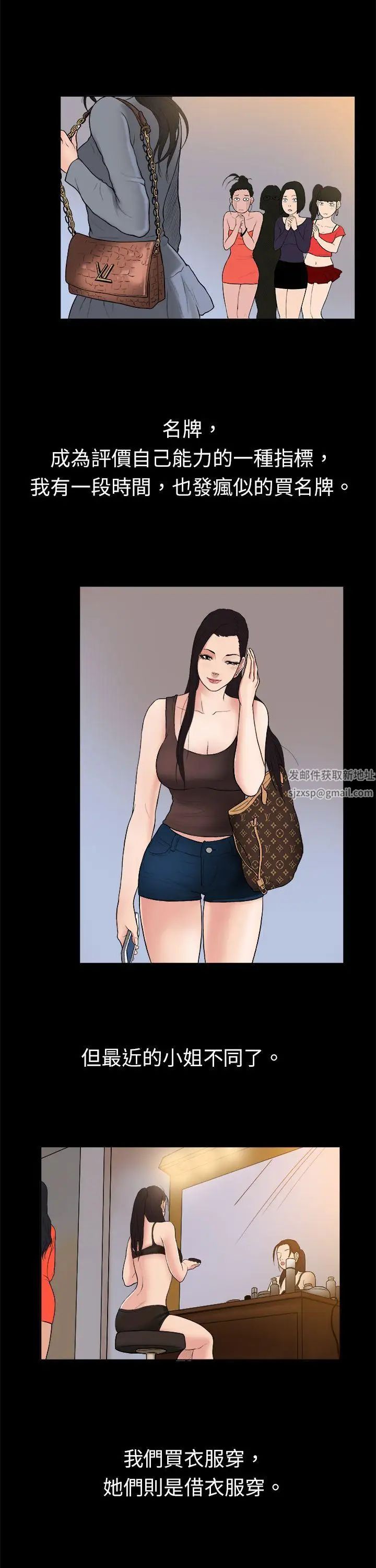 10亿风骚老闆娘第13话