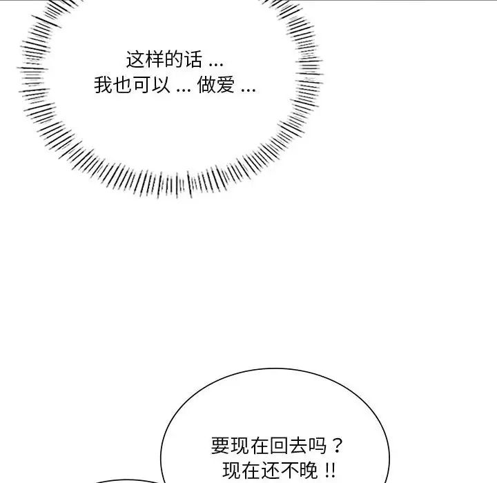 同级生第4话
