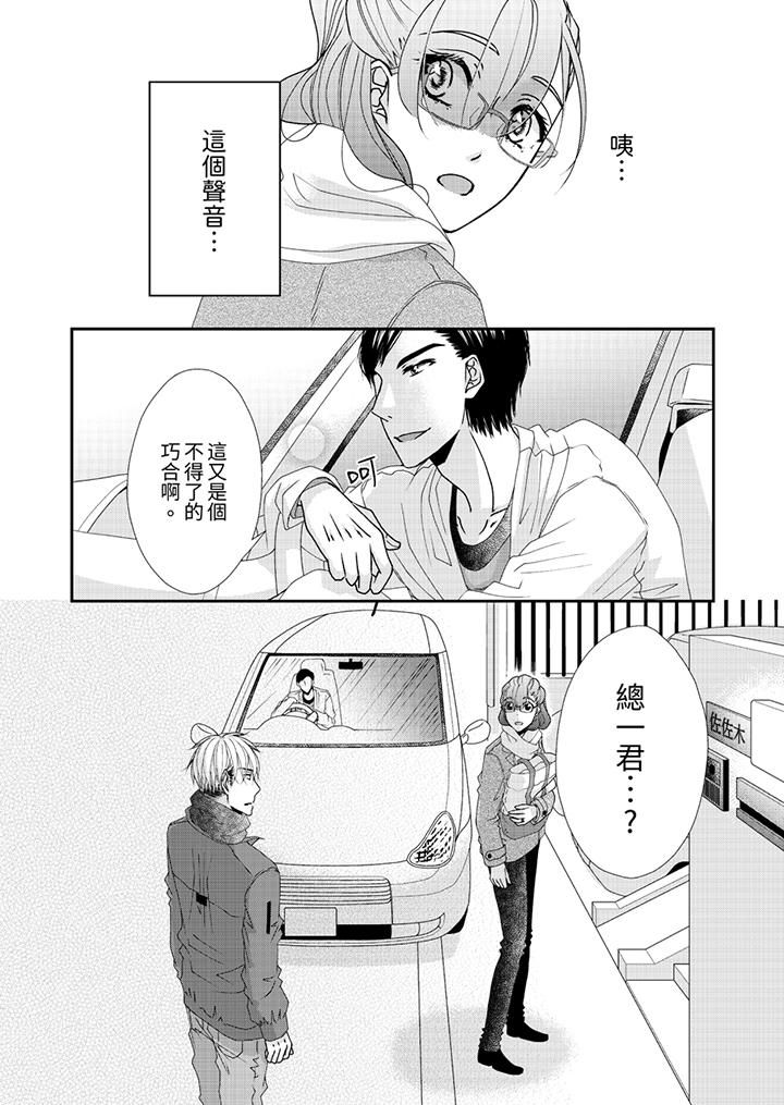 金髮不良少年的激烈H第48话