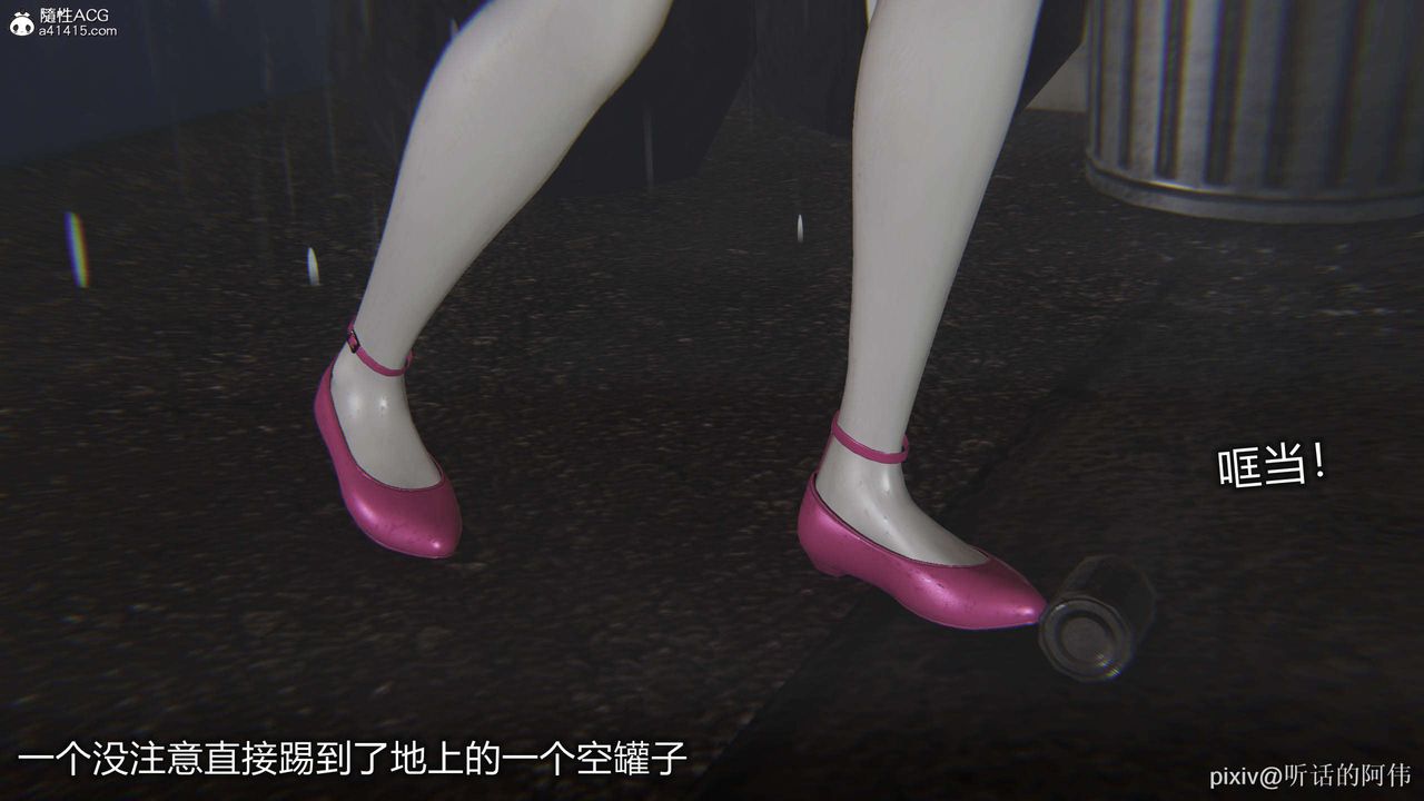 [3D]魔堕之欲第46话