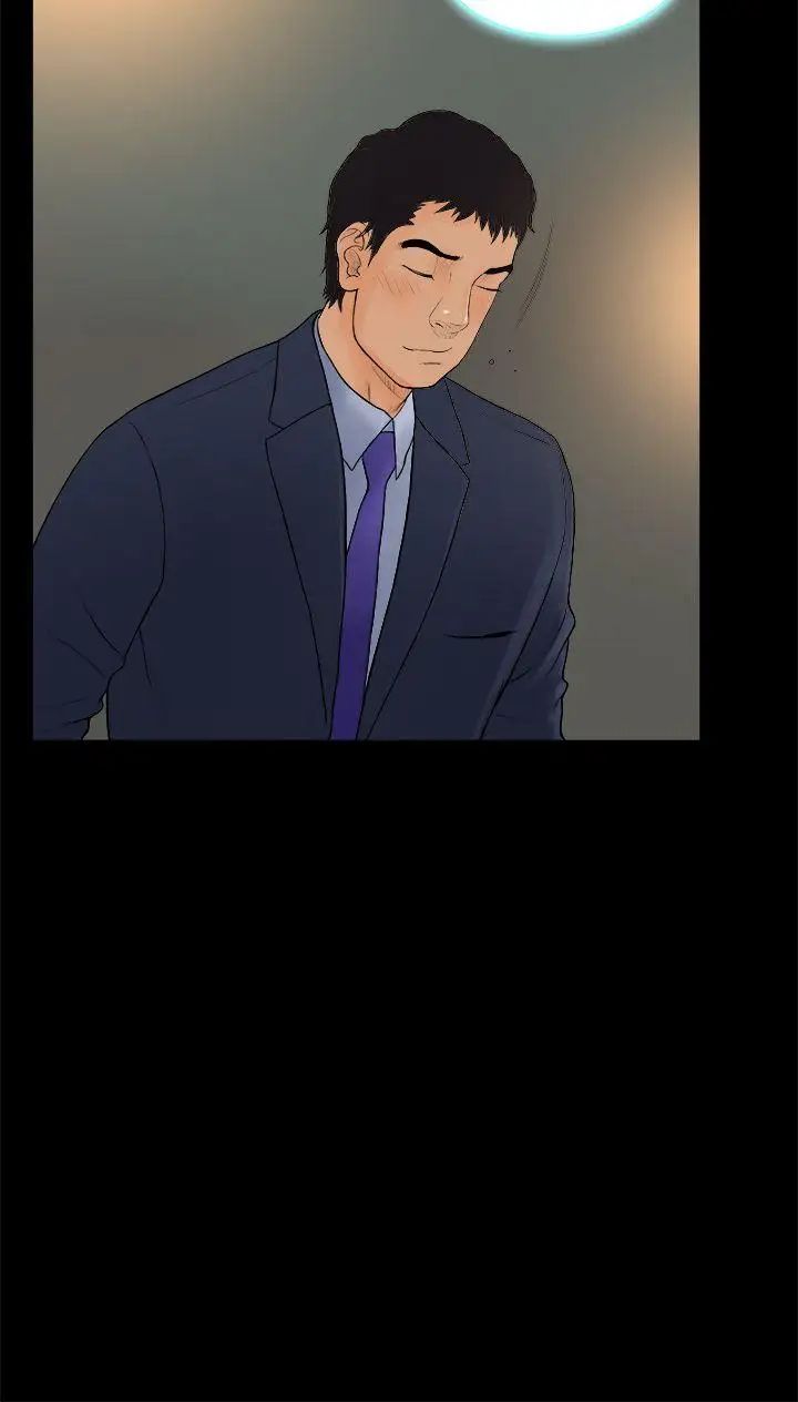 10亿风骚老闆娘第14话