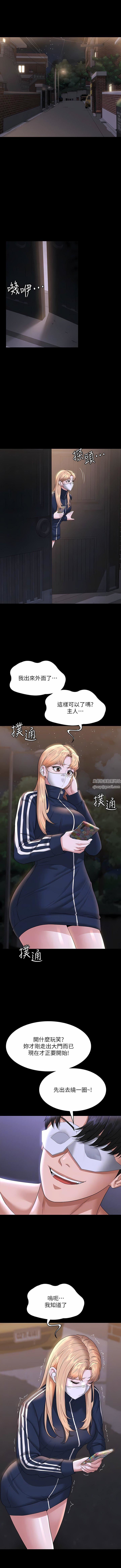 超级公务员第72话-隻穿一件外套进超商