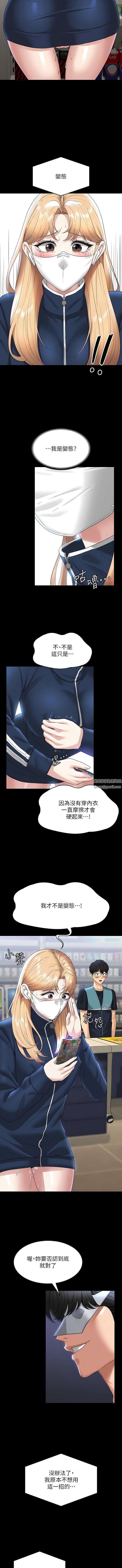 超级公务员第72话-隻穿一件外套进超商