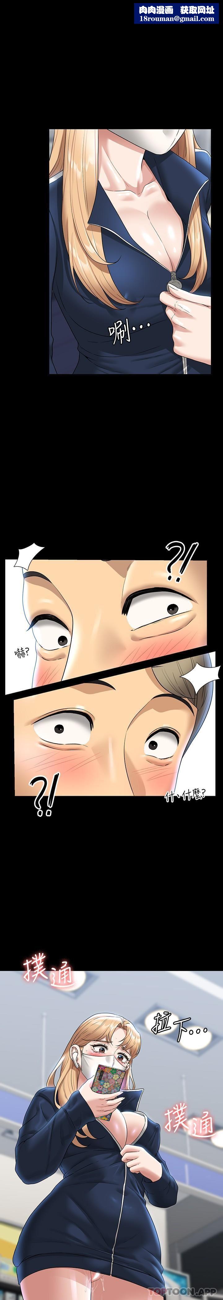 超级公务员第73话-为什么我的手停不下来?