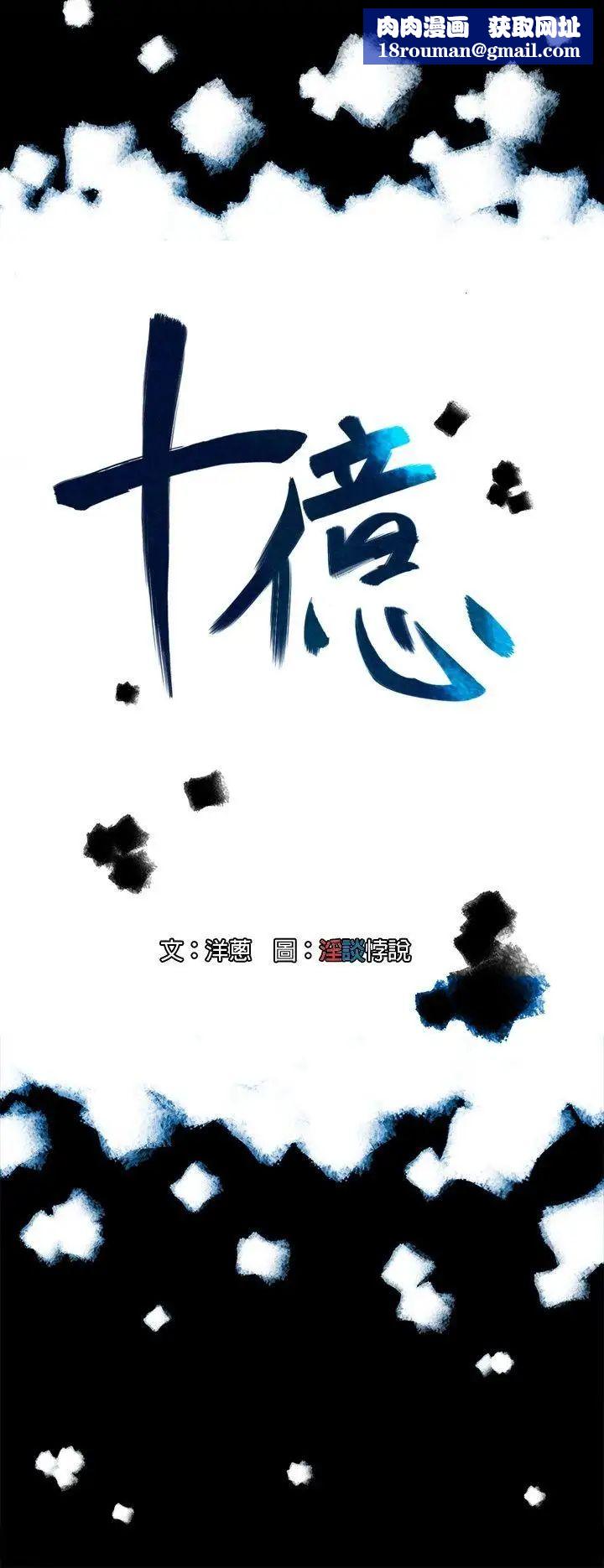 10亿风骚老闆娘第15话