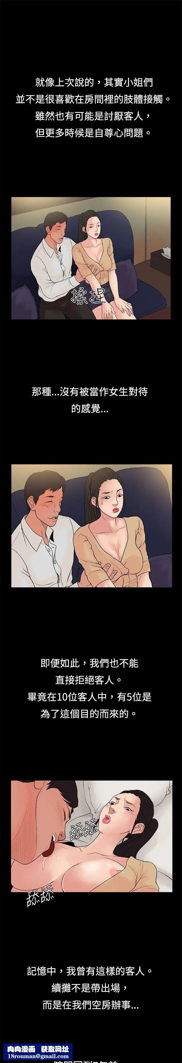 10亿风骚老闆娘第15话