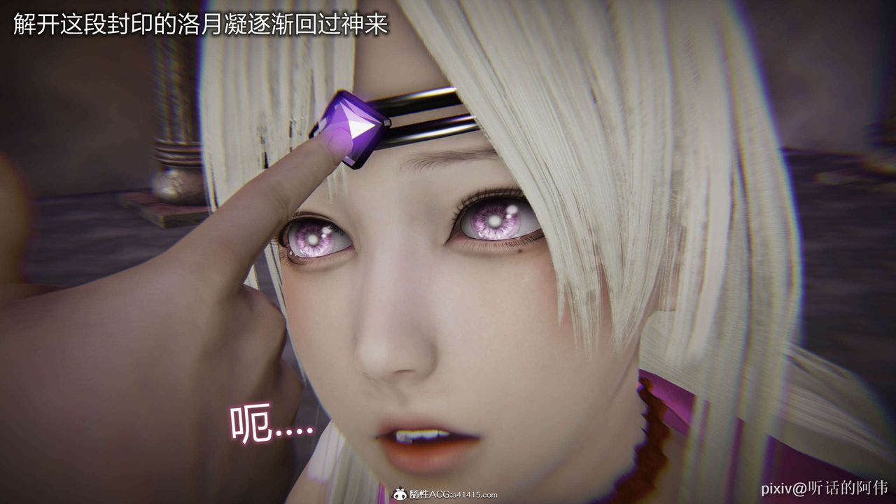 [3D]魔堕之欲第47话