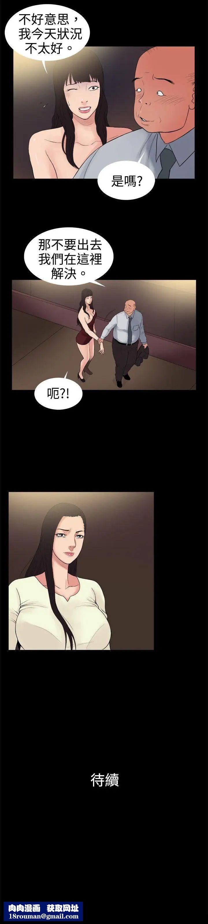 10亿风骚老闆娘第15话