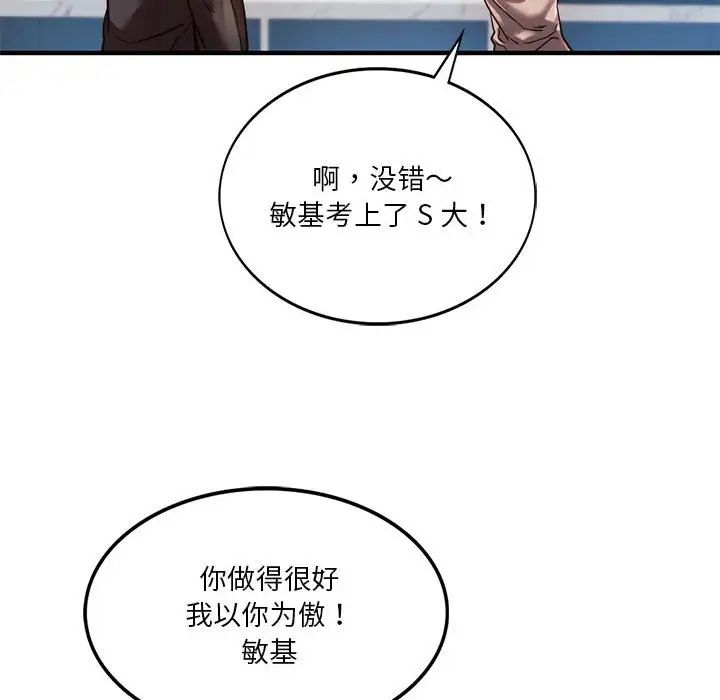 同级生第4话