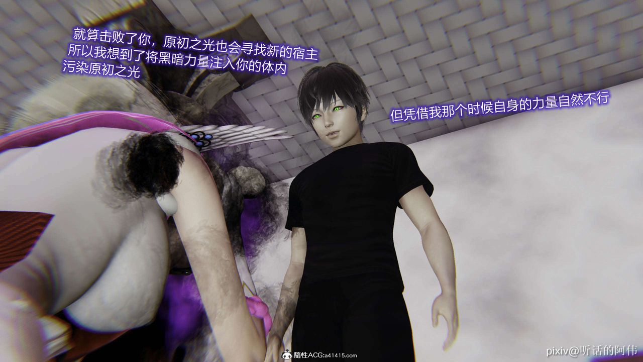 [3D]魔堕之欲第47话