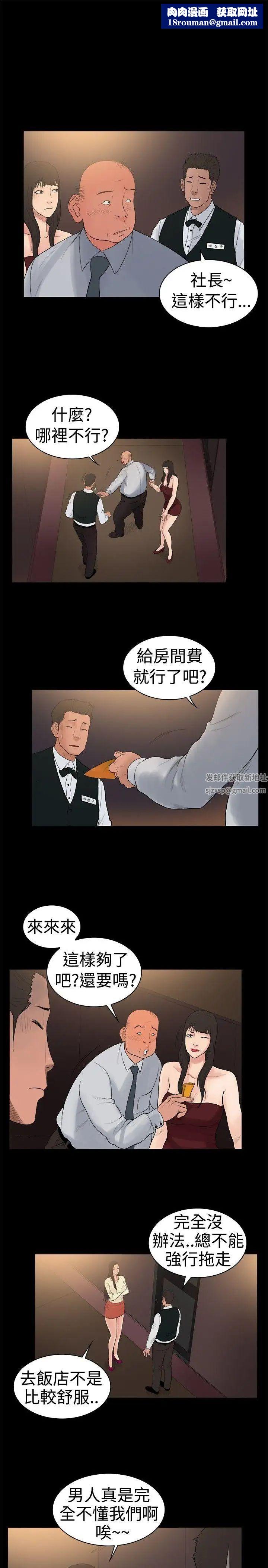 10亿风骚老闆娘第16话