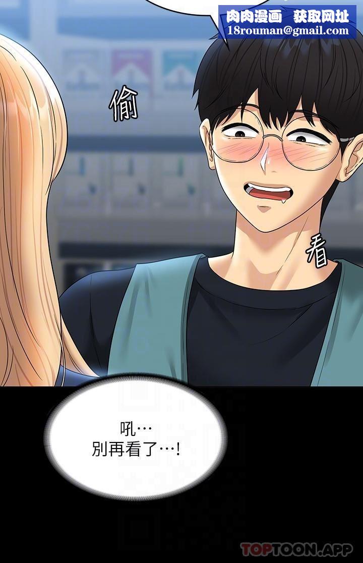 超级公务员第73话-为什么我的手停不下来?