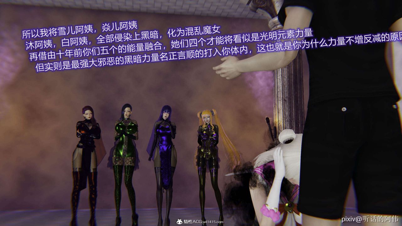 [3D]魔墮之欲第47話