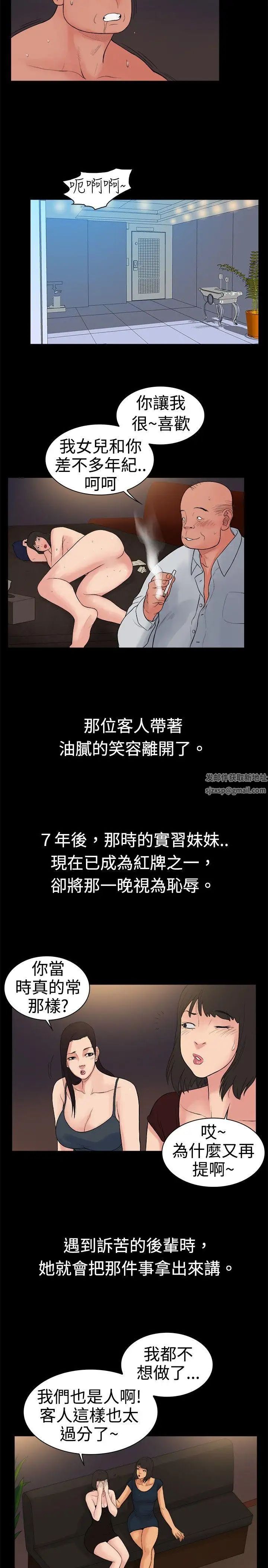 10亿风骚老闆娘第16话