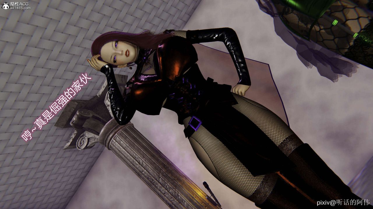 [3D]魔堕之欲第47话