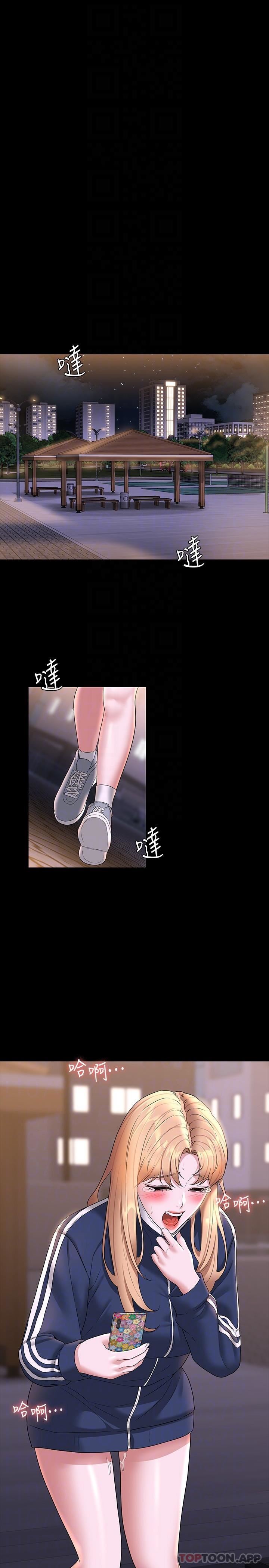 超级公务员第73话-为什么我的手停不下来?