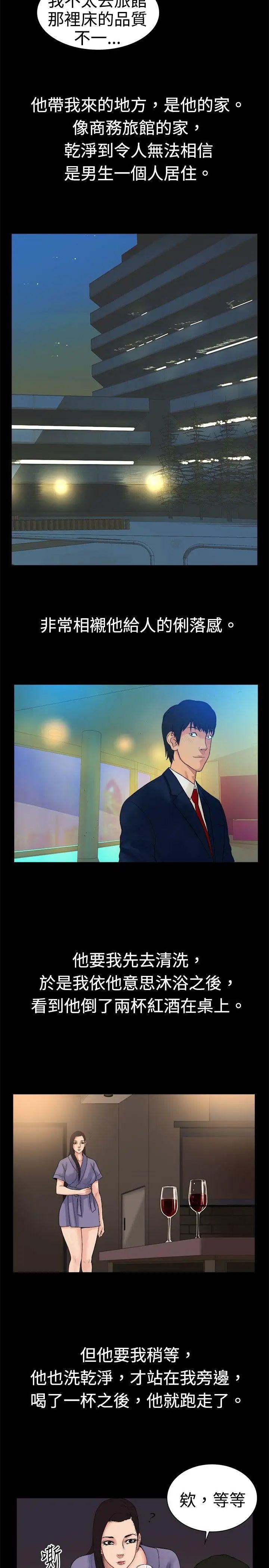 10亿风骚老闆娘第16话