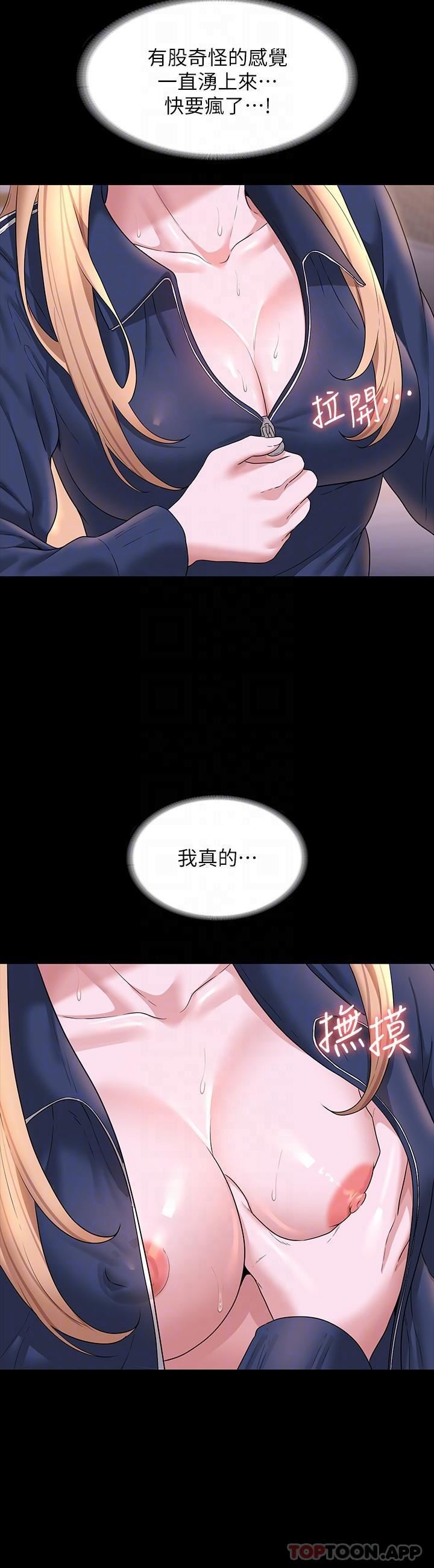 超级公务员第73话-为什么我的手停不下来?