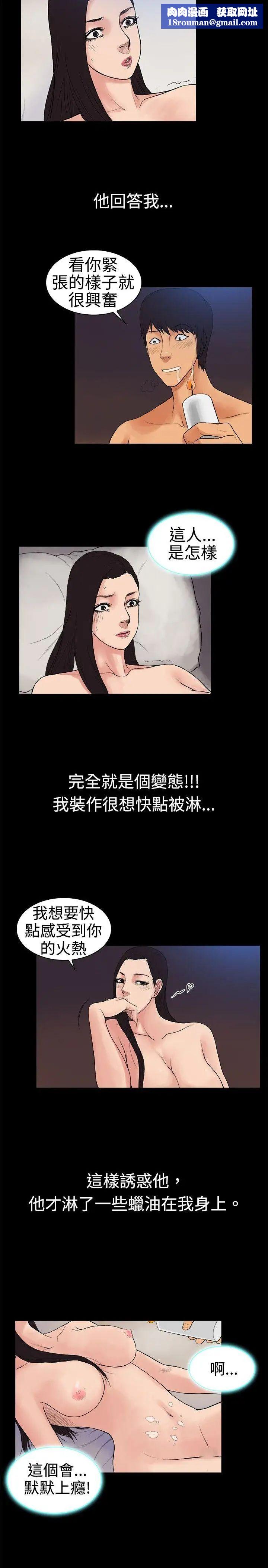 10亿风骚老闆娘第17话