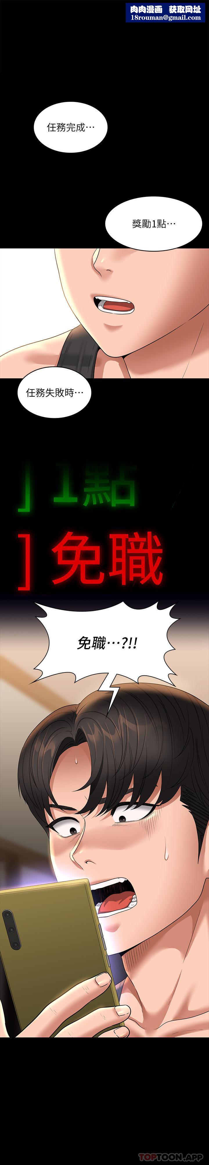 超级公务员第75话-正式进攻吴悠秀