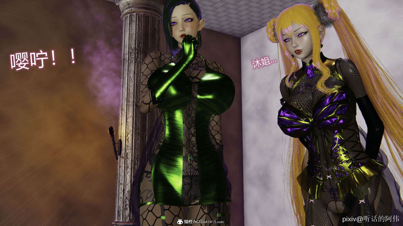 [3D]魔墮之欲第47話