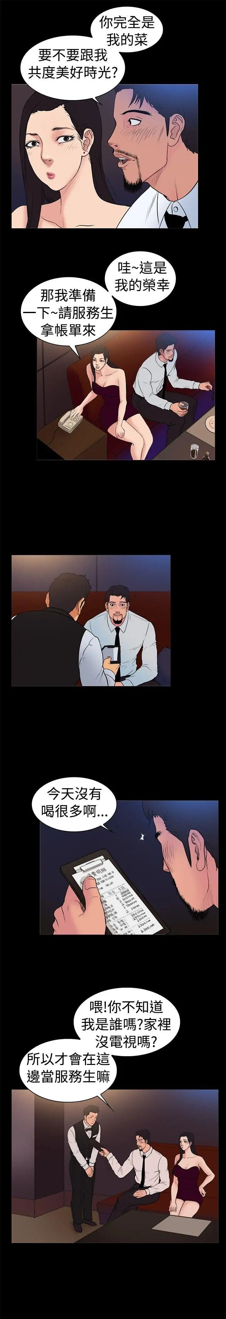 10亿风骚老闆娘第18话