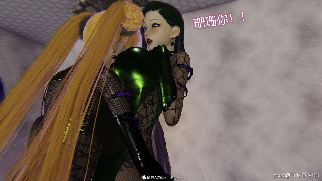 [3D]魔堕之欲第47话