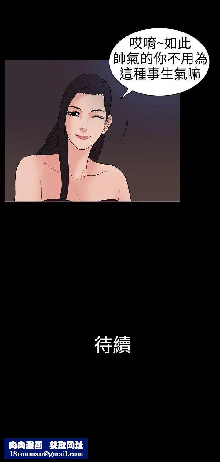 10亿风骚老闆娘第18话