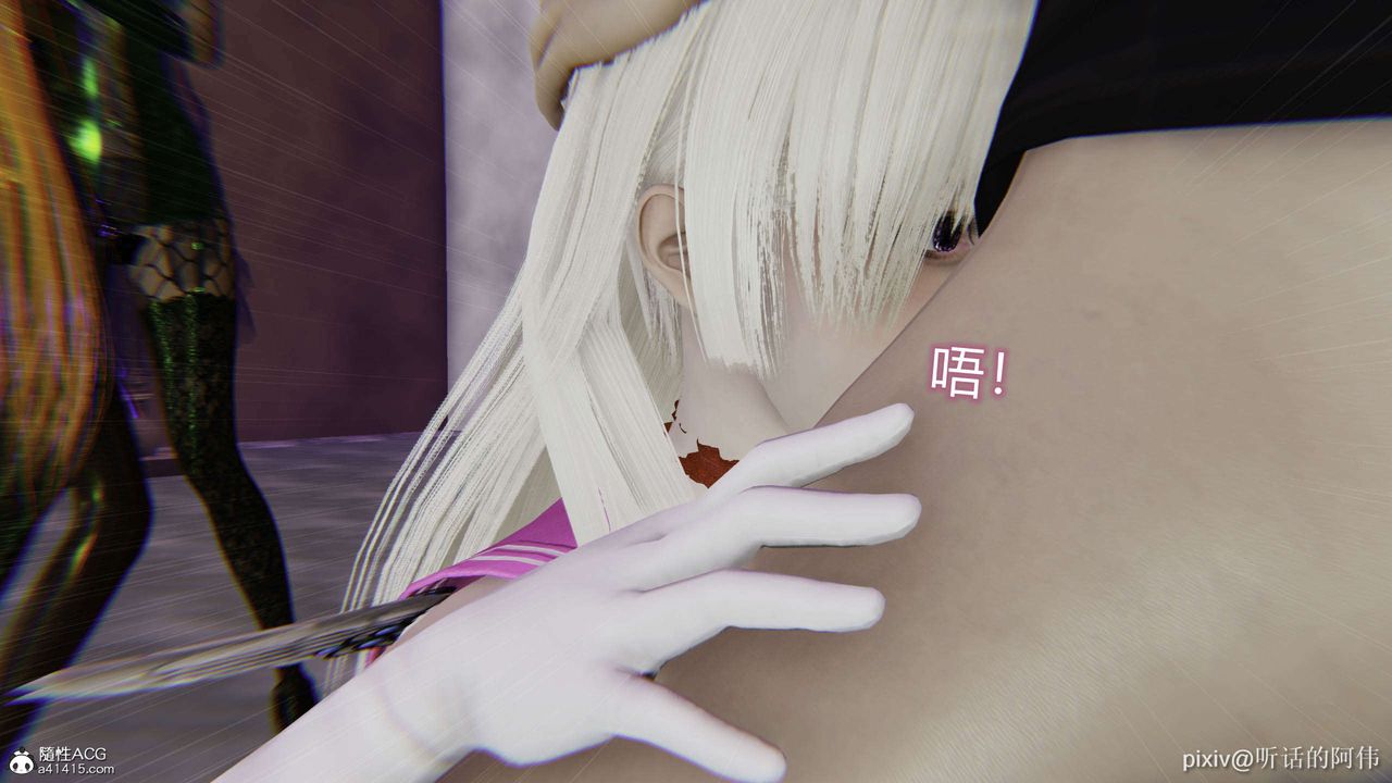 [3D]魔堕之欲第47话