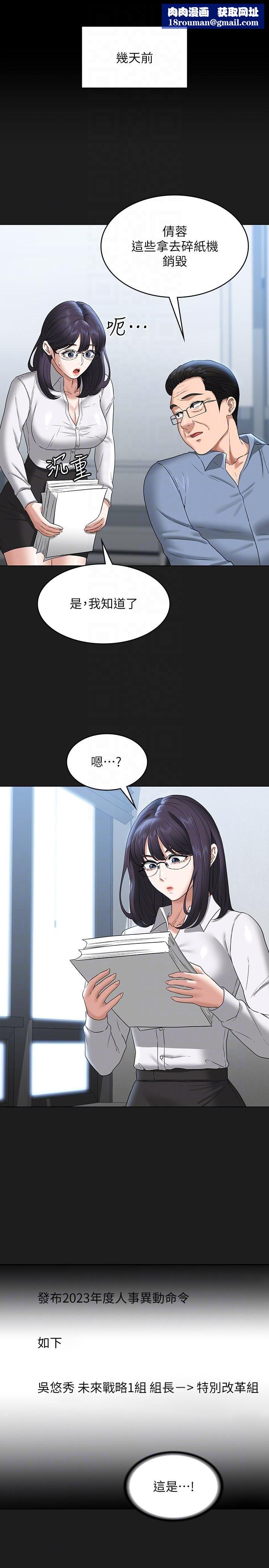 超级公务员第75话-正式进攻吴悠秀