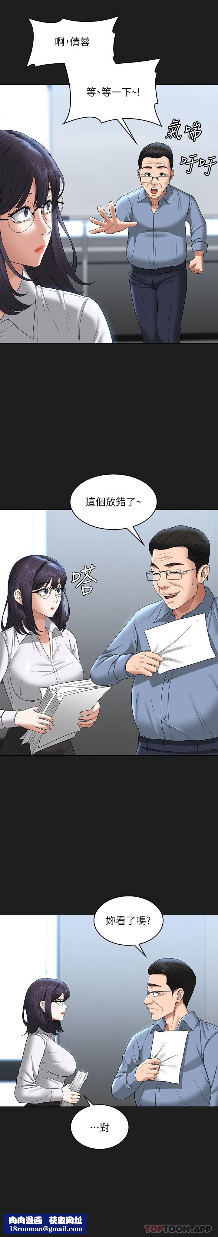 超級公務員第75話-正式進攻吳悠秀