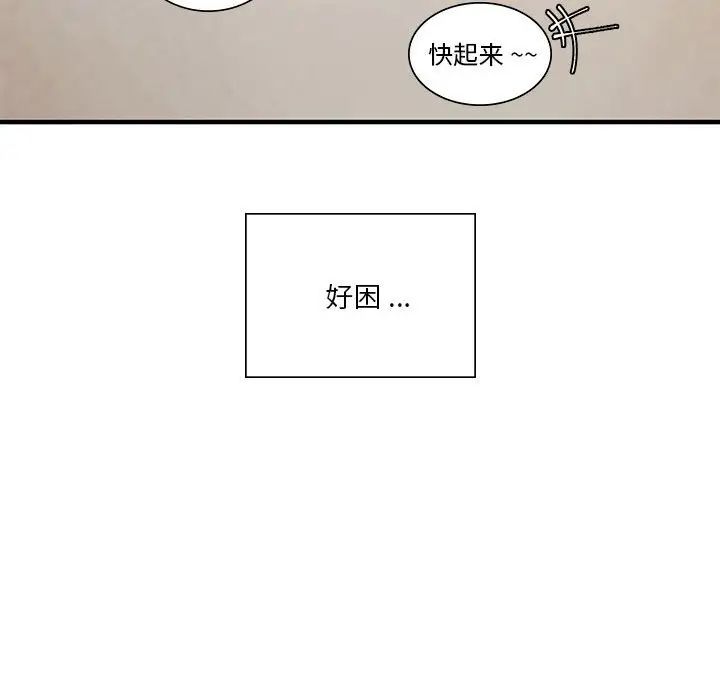 同级生第5话