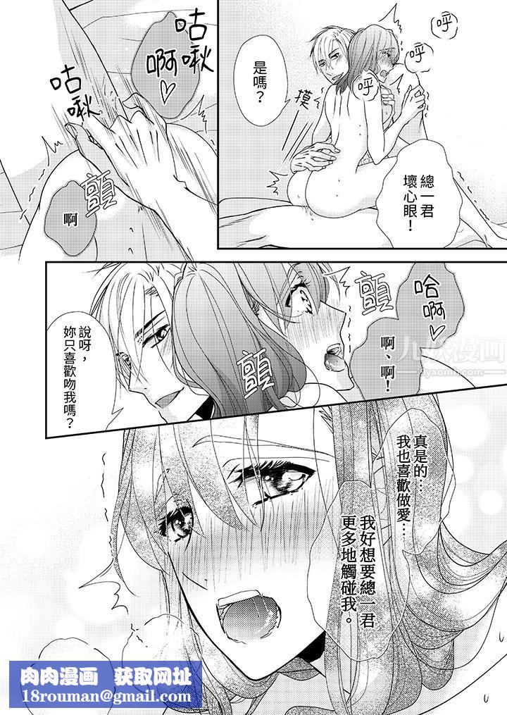 金髮不良少年的激烈H第53话