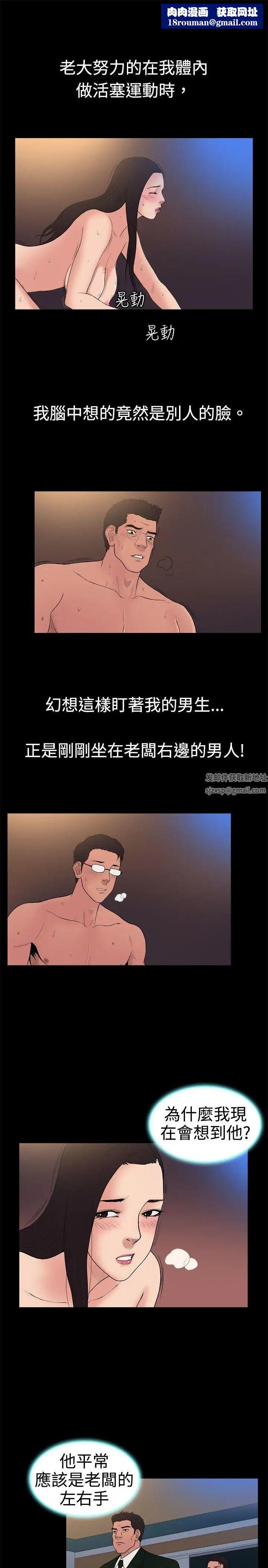 10亿风骚老闆娘第20话