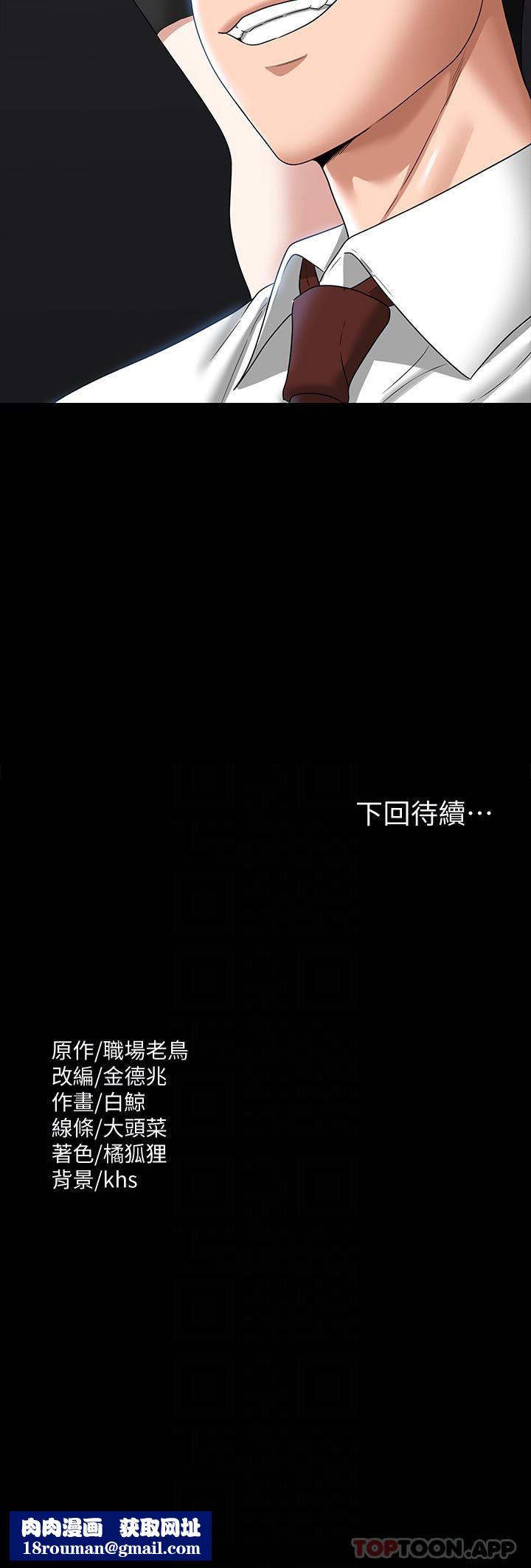 超级公务员第75话-正式进攻吴悠秀