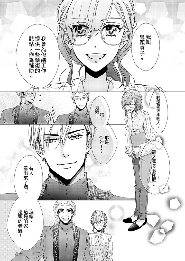 金髮不良少年的激烈H第54话