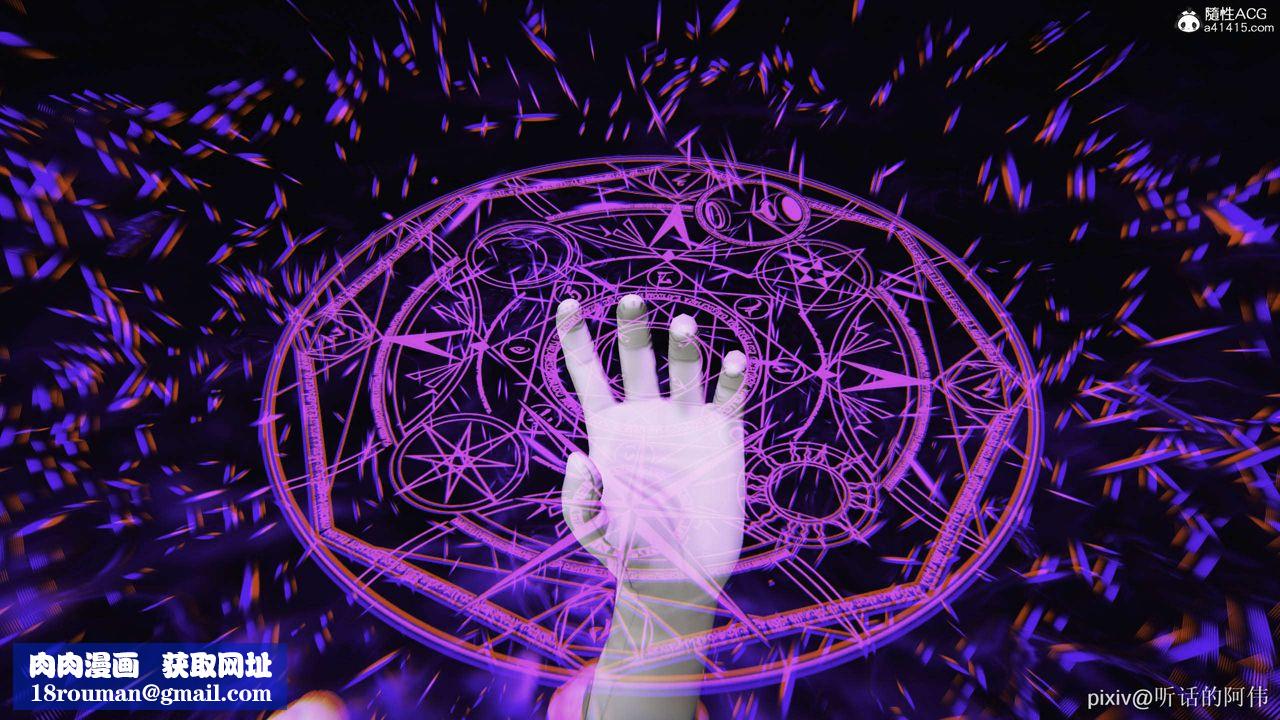 [3D]魔堕之欲第48话