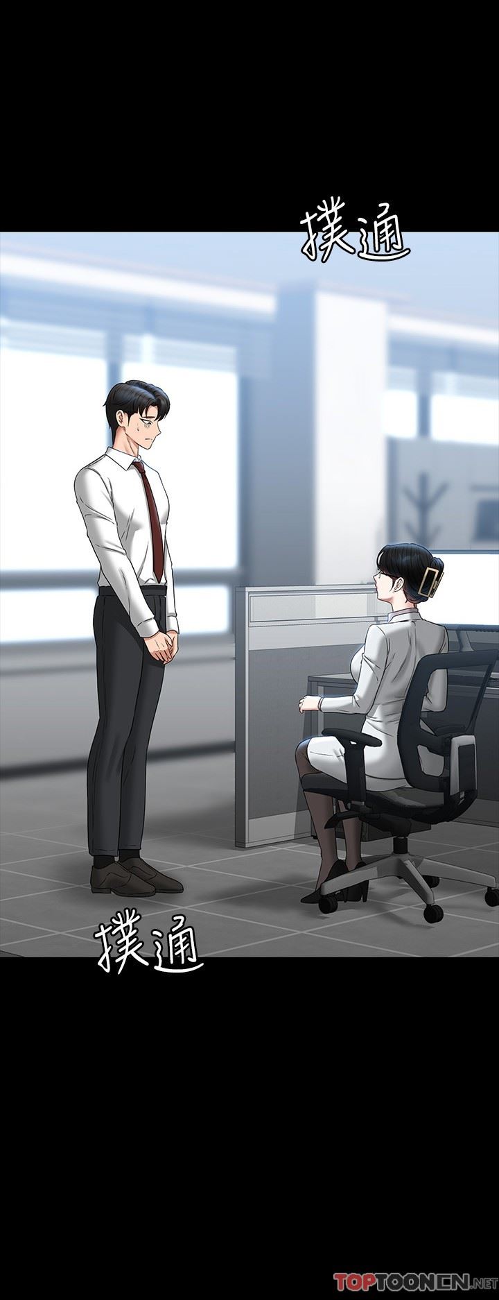 超级公务员第77话-全新人物登场