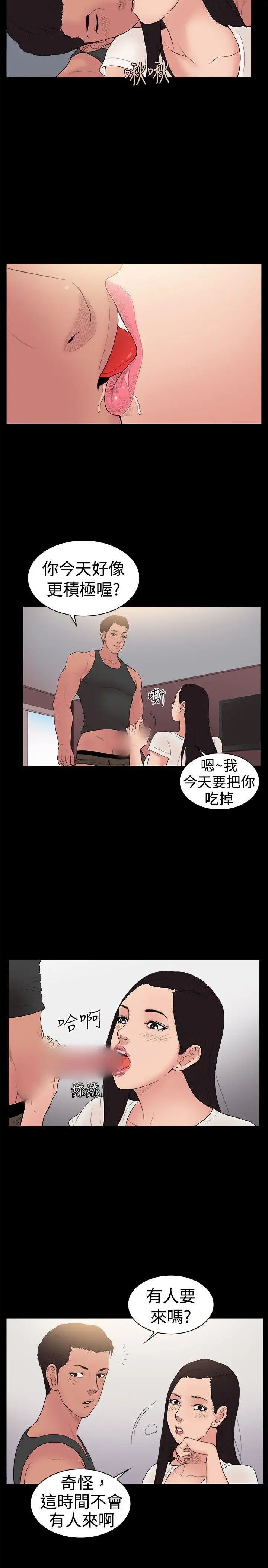 10亿风骚老闆娘第22话