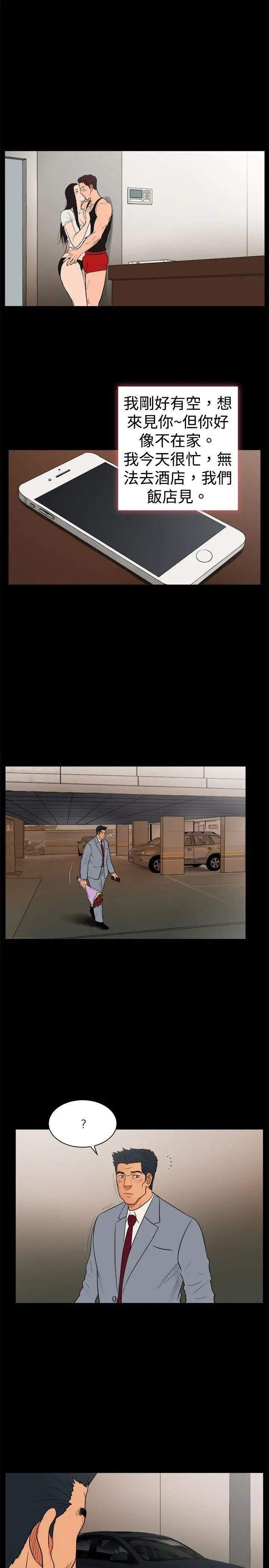 10億風騷老闆娘第23話