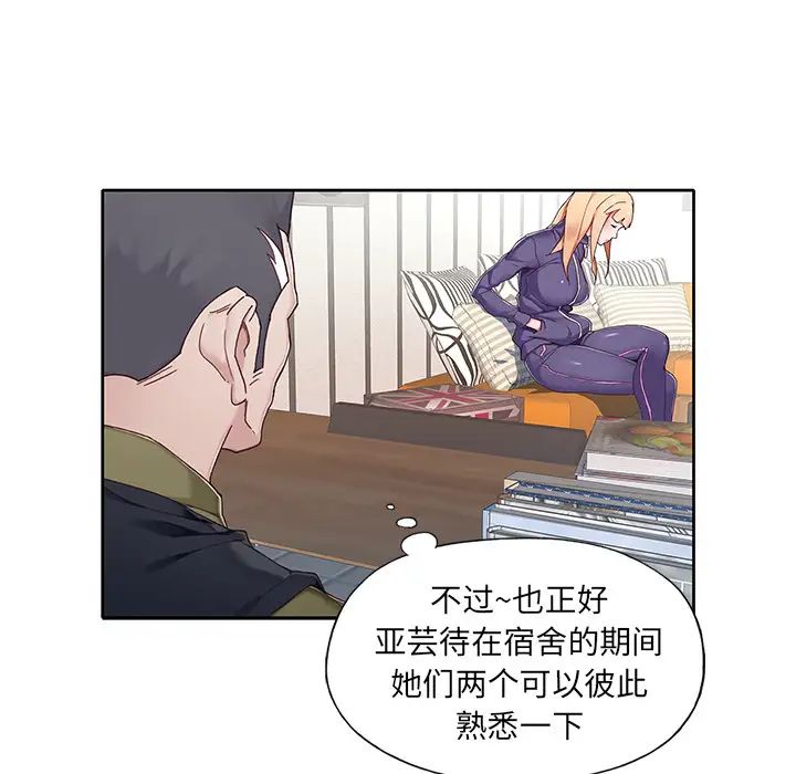 偶像养成记第1话