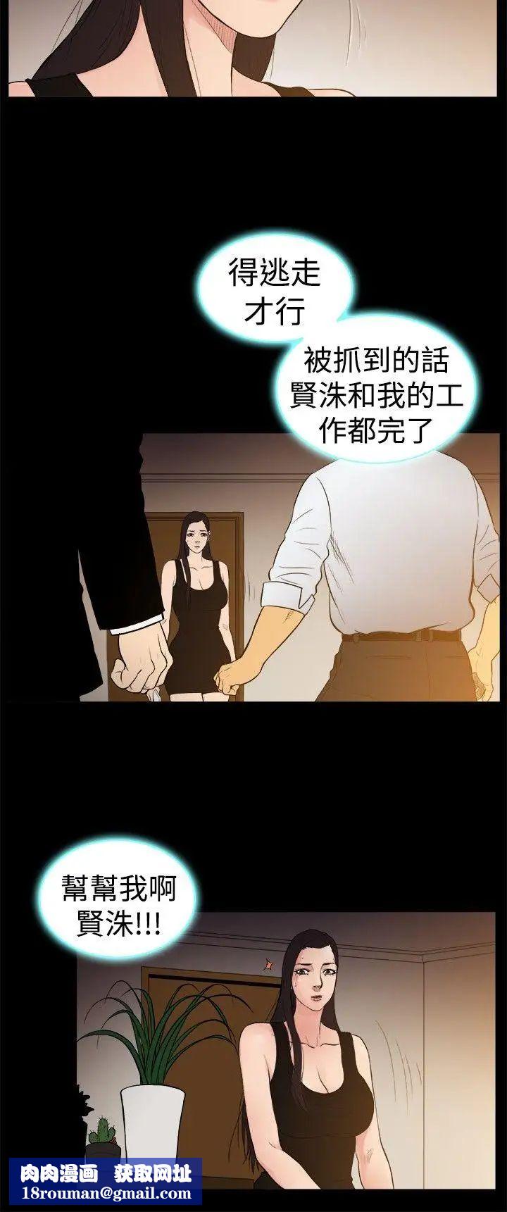 10亿风骚老闆娘第23话